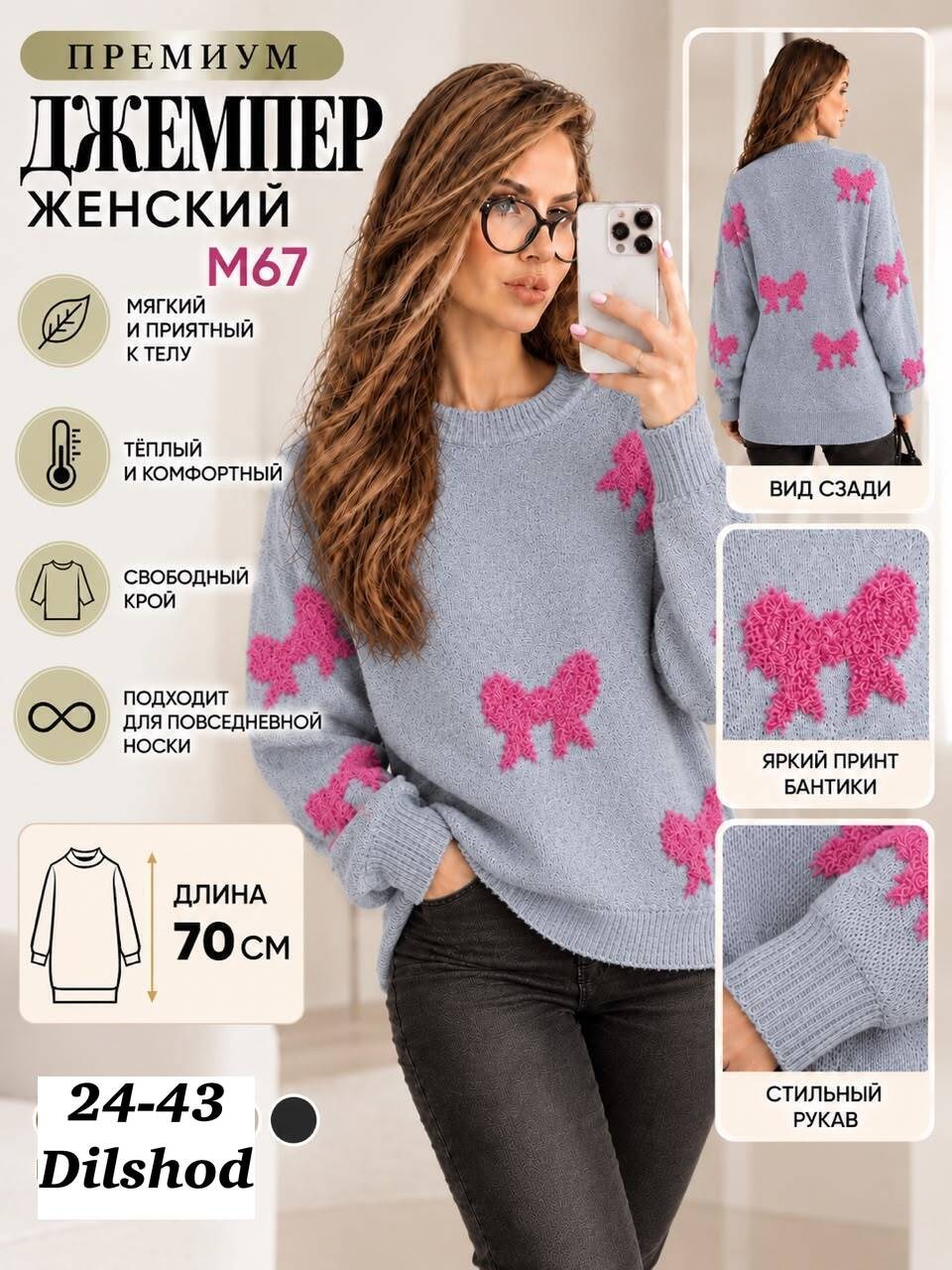 женские вязаные свитера,женский свитер,модные свитера,женская кофта,свитер с бантиками