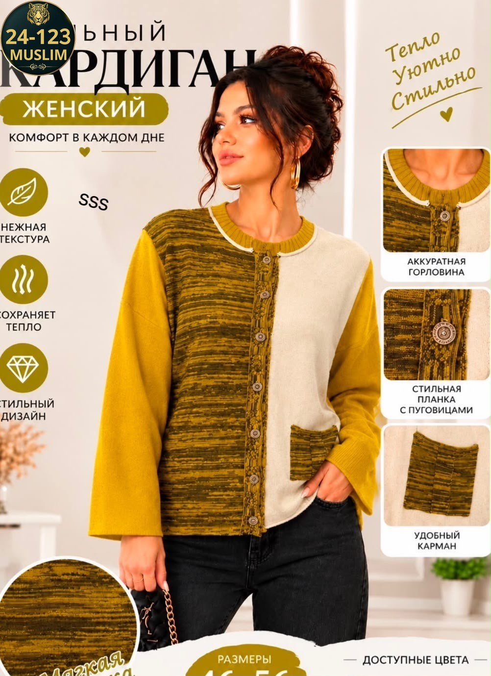 кардиган женский,женская кофта,кардиган,кардиган женский коричневый,модные кардиганы