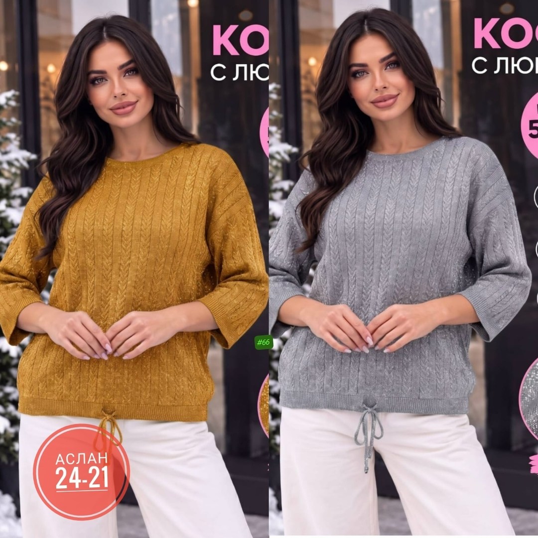 кофта модная,женская кофта,джемпера женские,джемпер,трикотажный джемпер