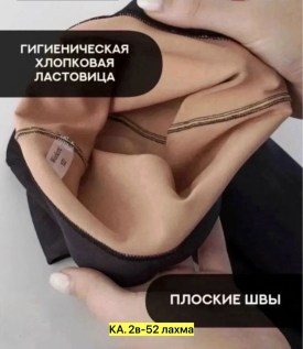 Колготки