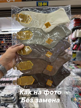 Носки