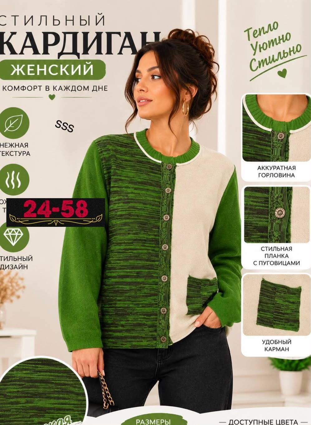 женские кардиганы,кардиган,стильные кардиганы,джемпер и кардиганы,кардиган вязаное