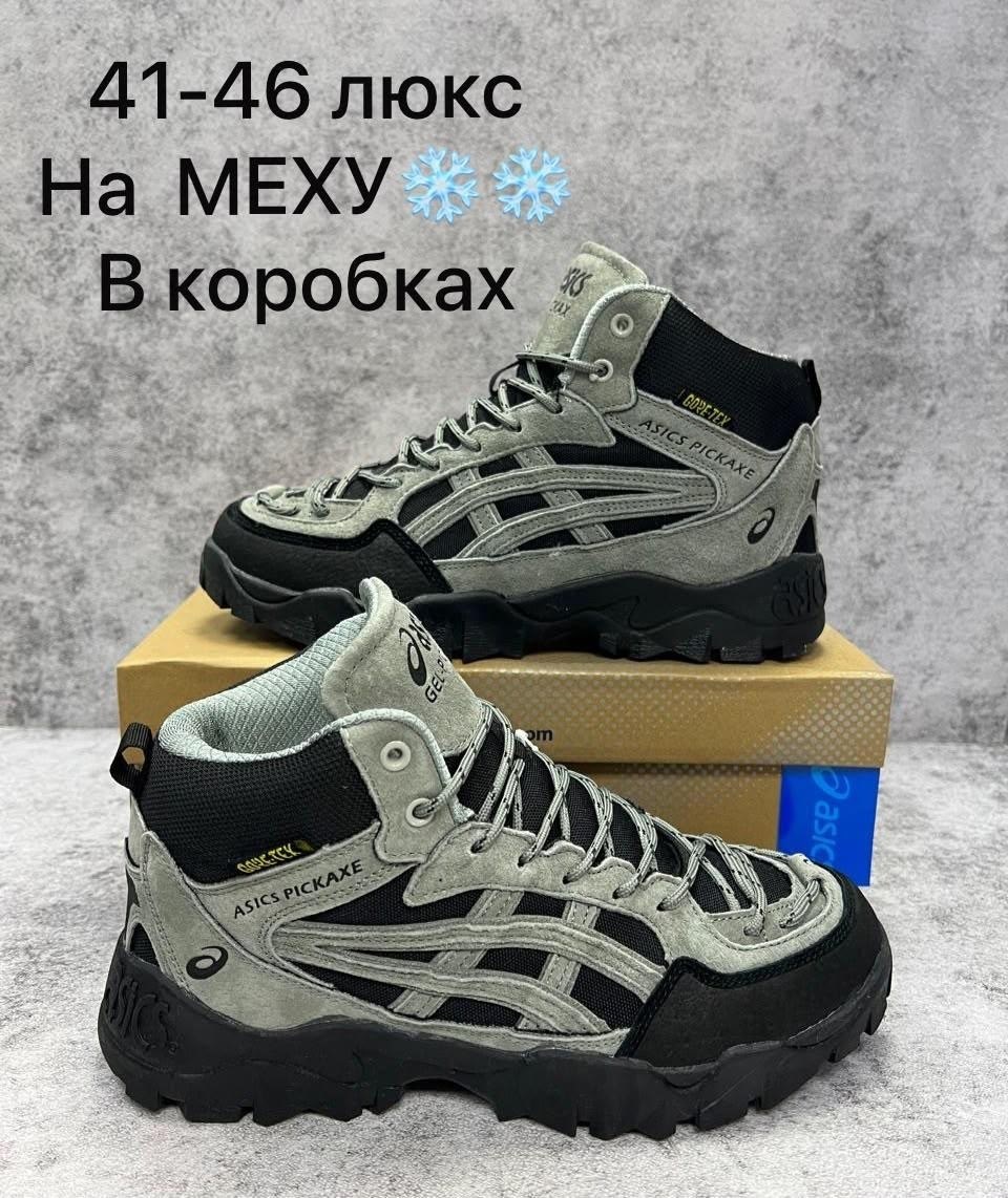 кроссовки asics gel-pickax,кроссовки asics gel,кроссовки asics,кроссовки,