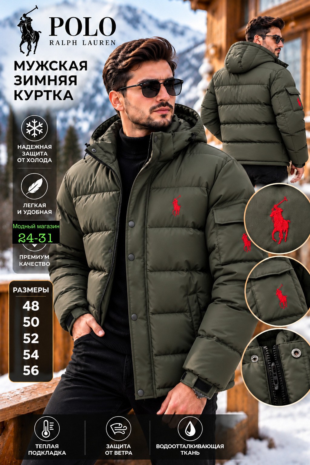 пуховик polo ralph lauren мужской,polo ralph lauren куртка зимняя,пуховик polo ralph lauren черный,зимние куртки мужские,куртка polo ralph lauren