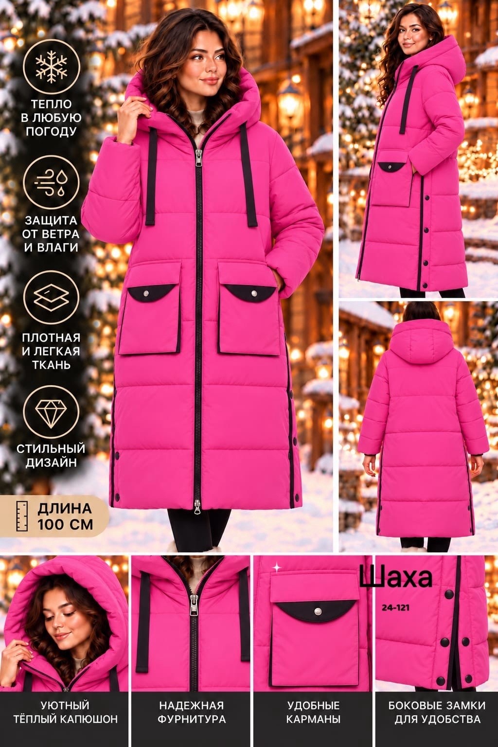 стильные пуховики,куртка удлиненная зимняя,куртка женская зимняя,пуховик зимний женский,пуховик женский
