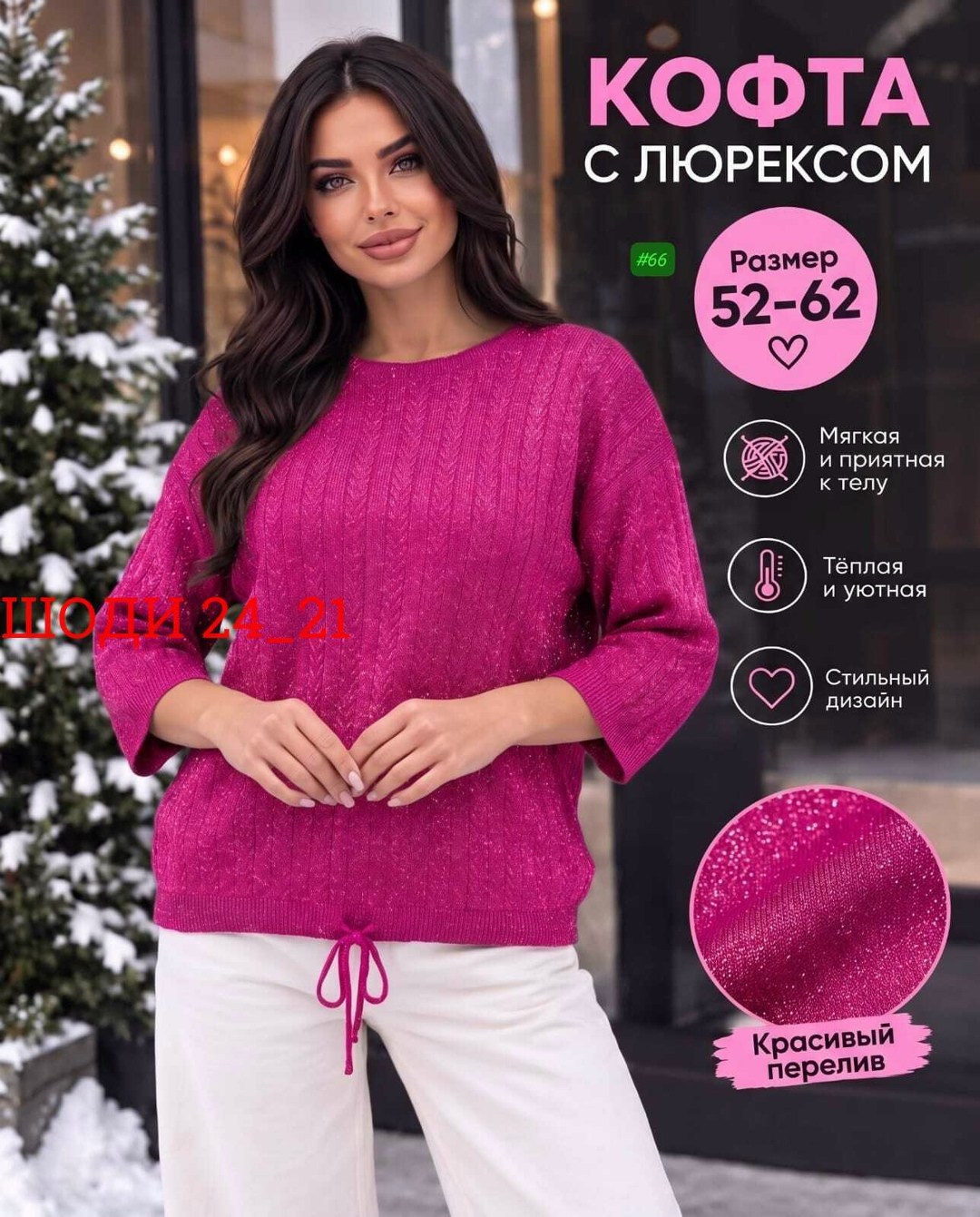 оригинальный джемпер,кофта женская,джемпер женский кофта,джемпер,джемпера женские