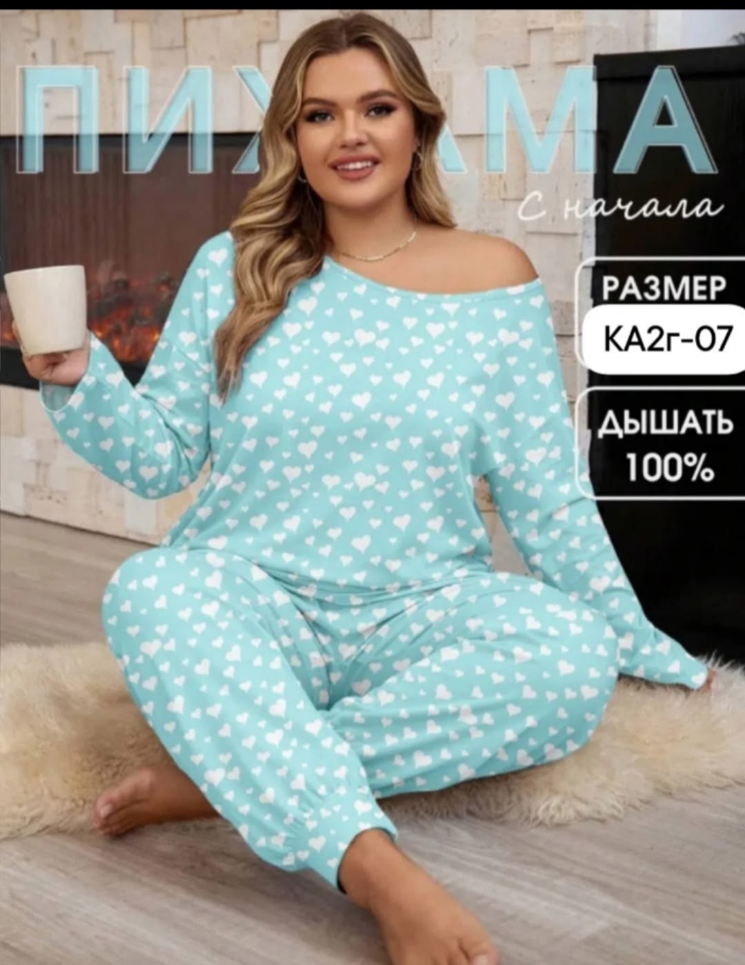 женская домашняя пижама,стильная пижама,женский пижамный комплект больших размеров,комплект пижама,пижамы женски