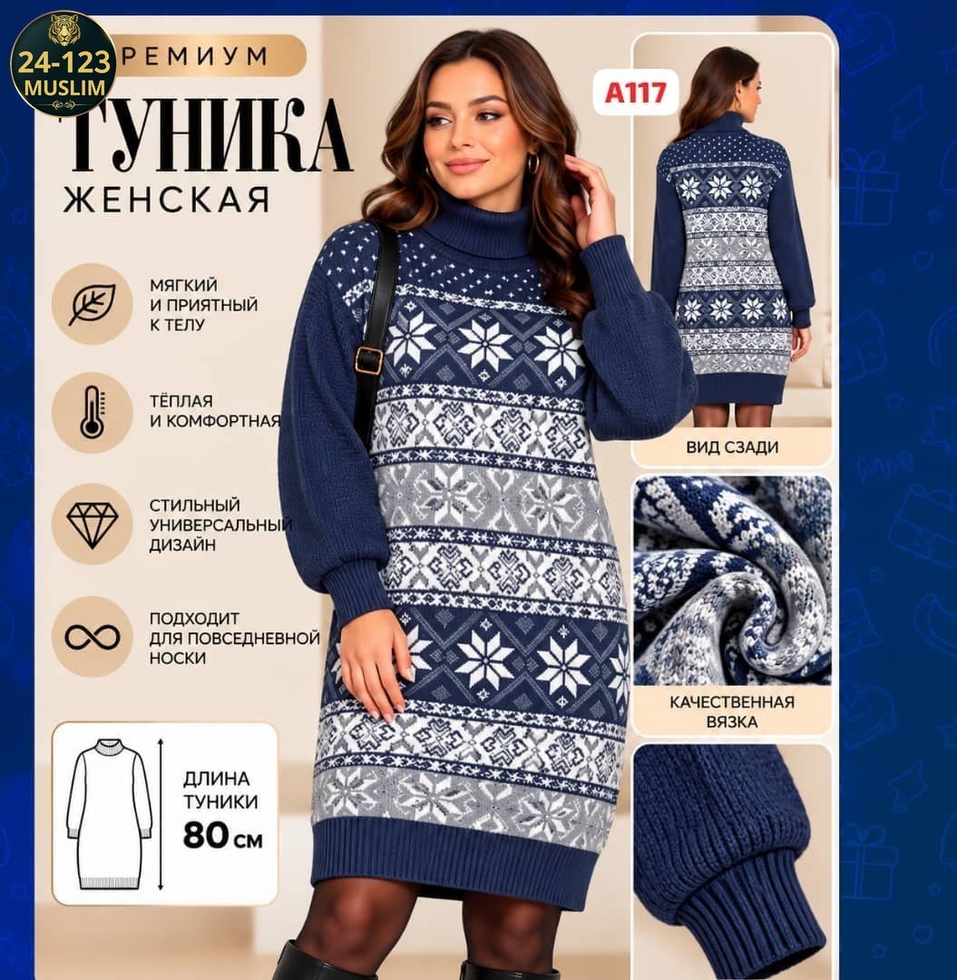 вязаные платья,вязаные туники,платье вязаное теплое,туника женская,платье женское вязаное