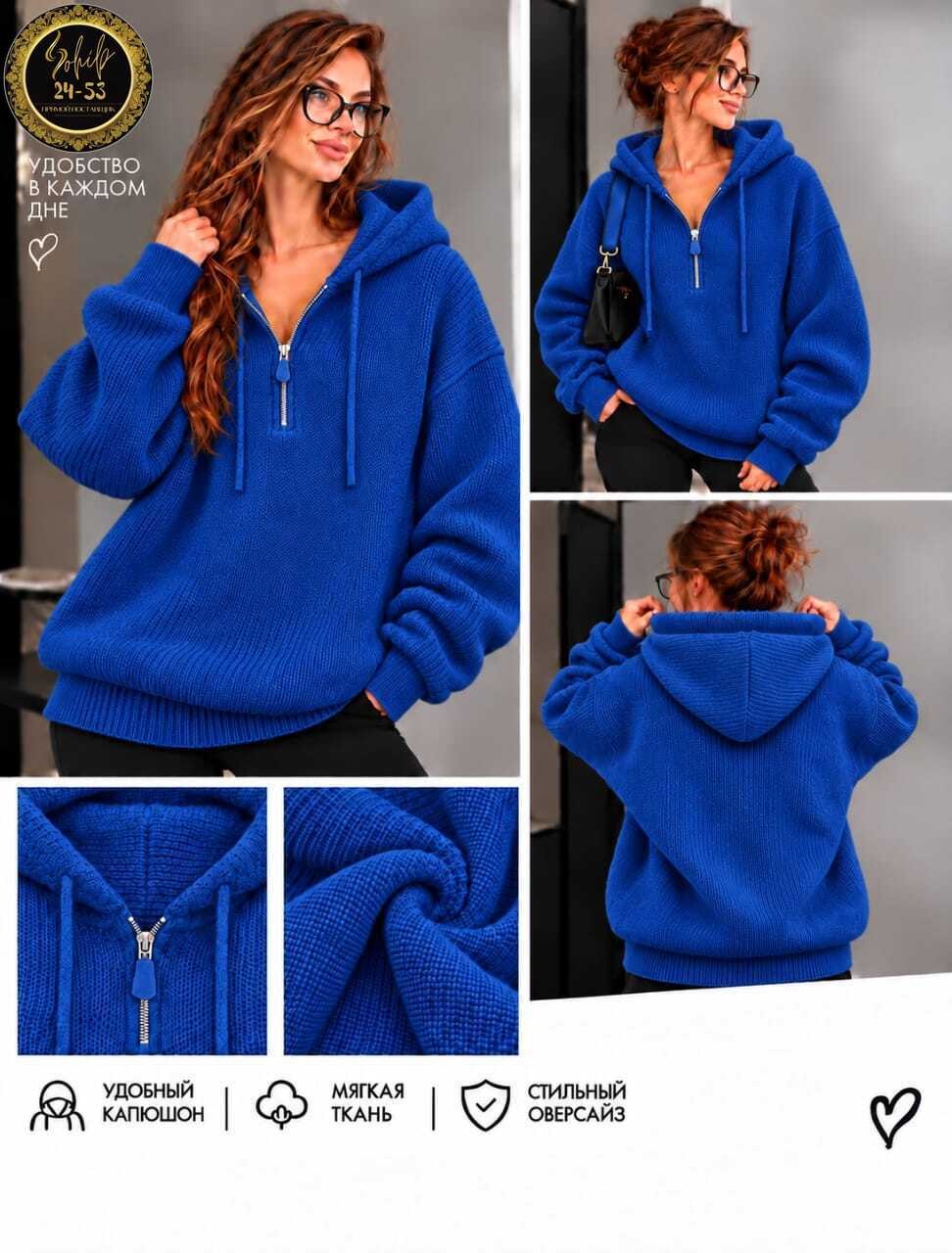 теплая кофта,модная кофта,женская кофта,кофта теплая с капюшоном,свитера с капюшоном