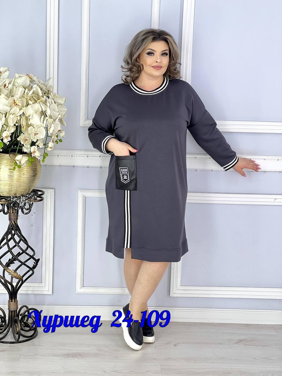платье женское для полных,женские платья больших размеров,женское платье спорт шик, больших размеров,платье большие размеры