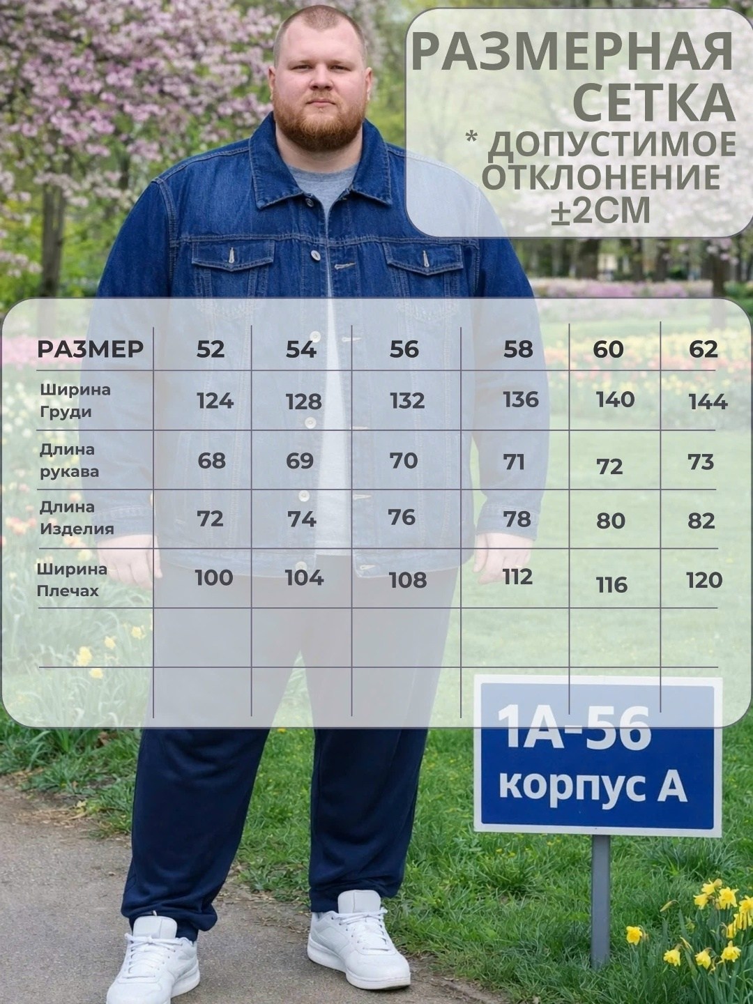мужская джинсовая куртка,куртка джинсовая,мужские джинсы,куртка джинсовая большие размеры,джинсовка мужская