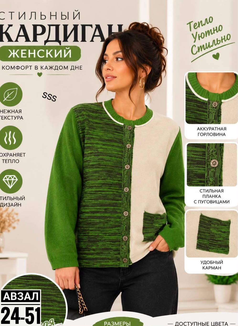 кардиган женский,кардиган комбинированный,женская кофта,кардиган,женский вязаный кардиган
