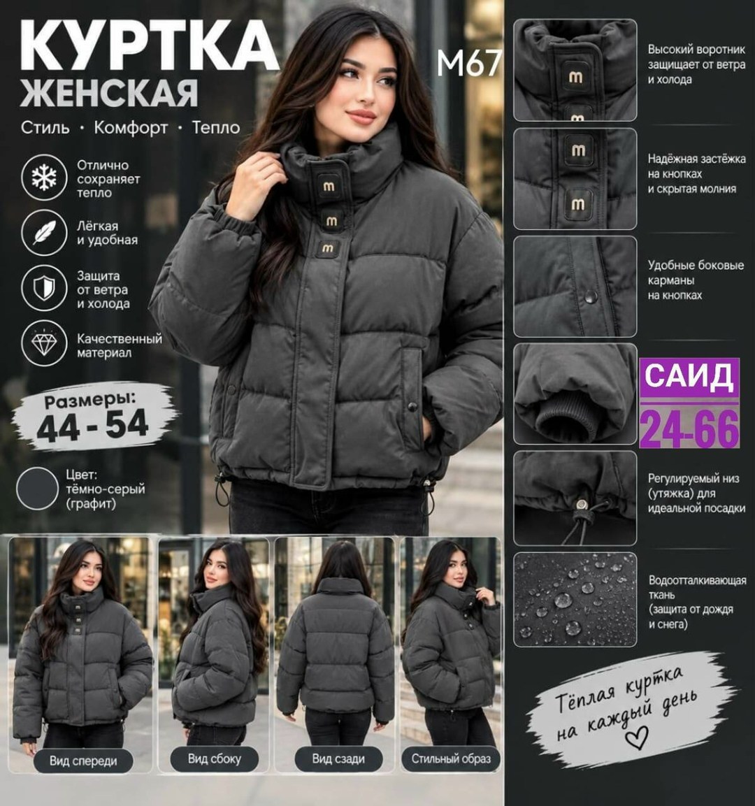 куртка женская,женская демисезонная куртка,куртка женская короткая,демисезонная куртка,куртка женская демисезон