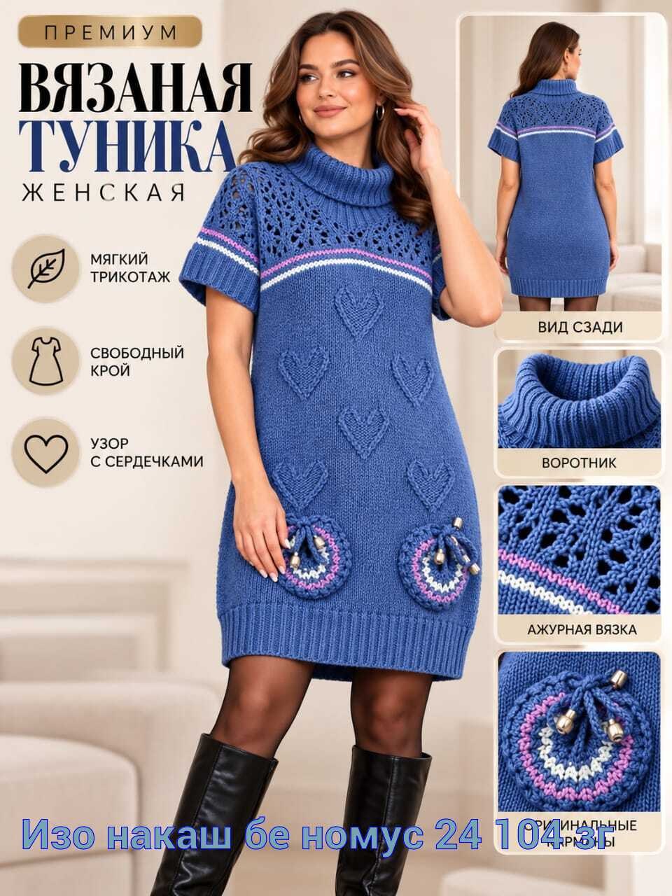 вязаные платья,платье спицами,вязаное платье туника,вязаная туника,вязаное спицами платье