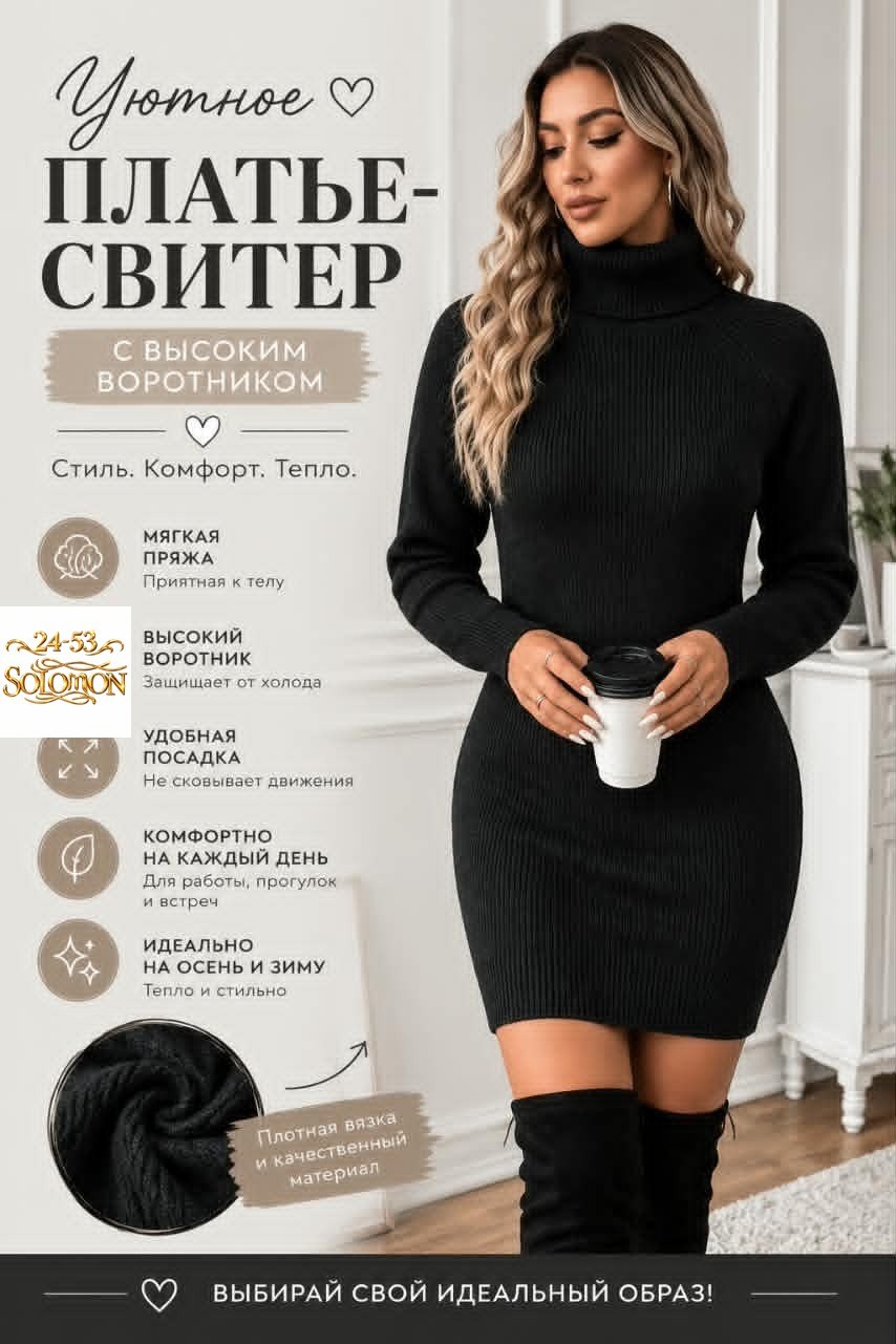 вязаное платье,платье свитер,платье теплое,платье лапша водолазка тёплое massi,вязаное платье-свитер