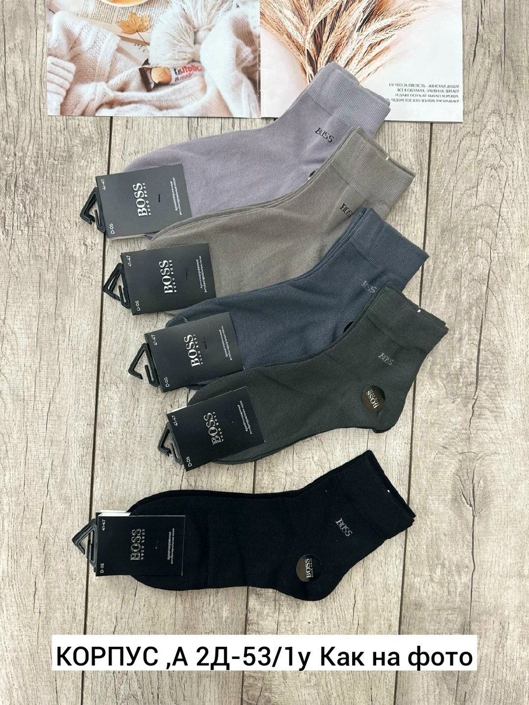 носки мужские,подследники мужские,носки мужские черные,носки hugo boss,классический носки набор