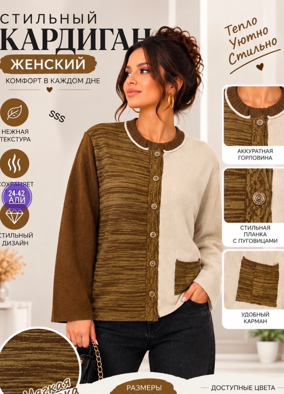 женские кардиганы,кардиган,джемпер и кардиганы,стильные кардиганы,кардиган спицами