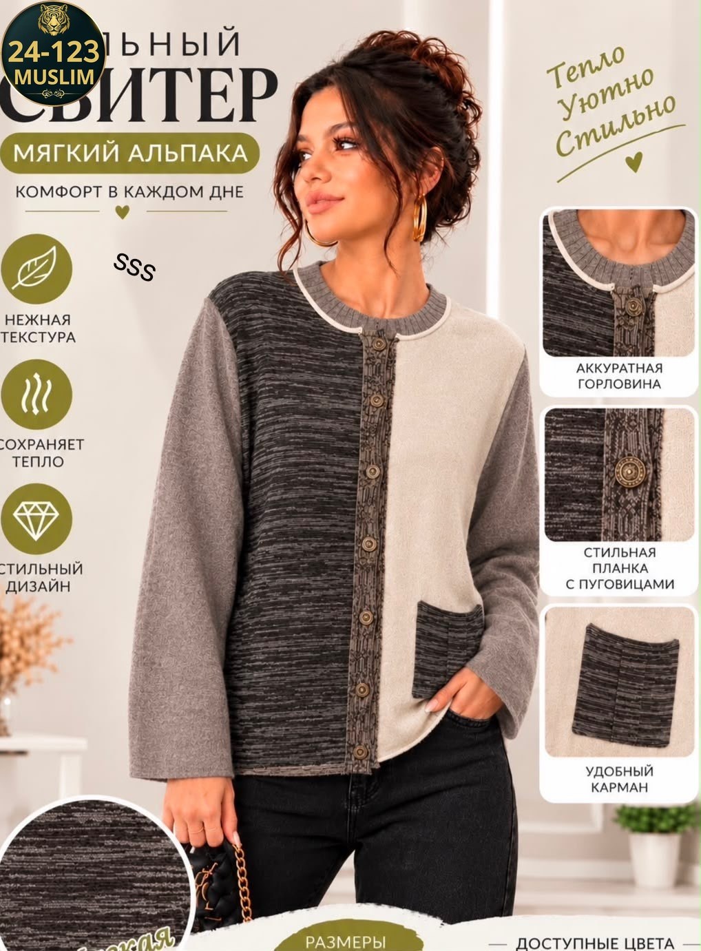 кардиган женский,женская кофта,кардиган,кардиган женский коричневый,модные кардиганы