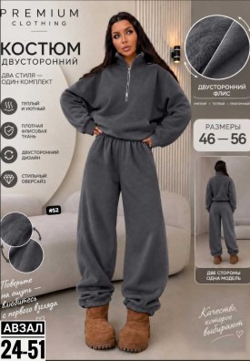 Костюм