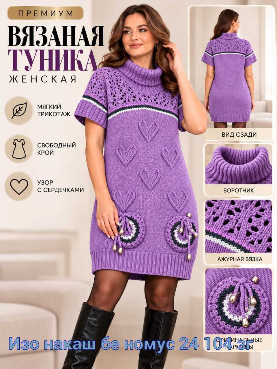 вязаные платья,платье спицами,вязаное платье туника,вязаная туника,вязаное спицами платье