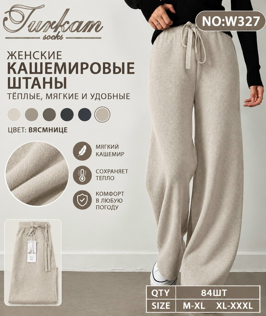 трикотажные брюки,женские брюки из 100% мериносовой шерсти,широкие брюки,брюки свободные,брюки прямые