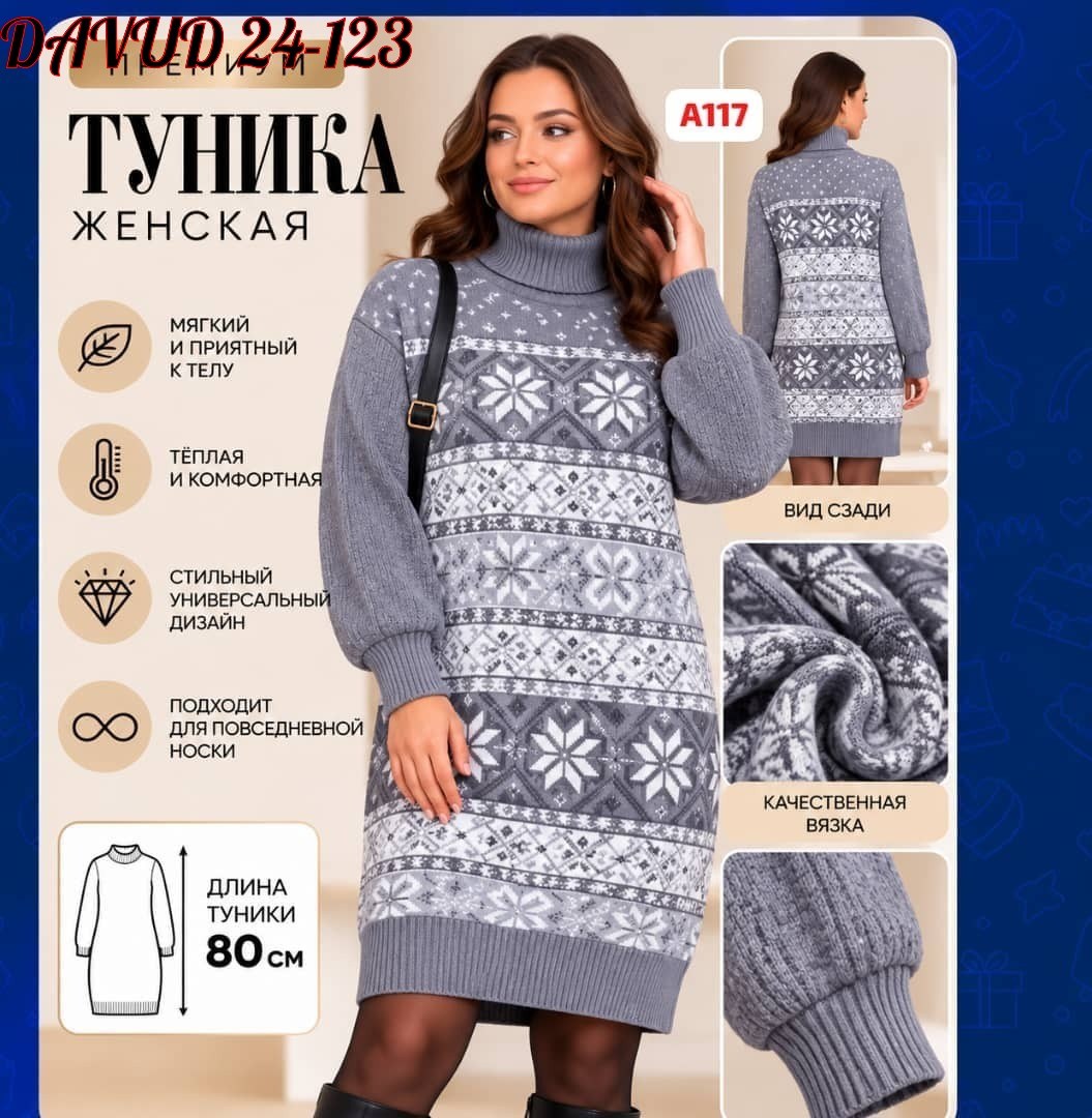 вязаные туники,платье женское вязаное,вязаные платья,туника женская вязаная,туника женская