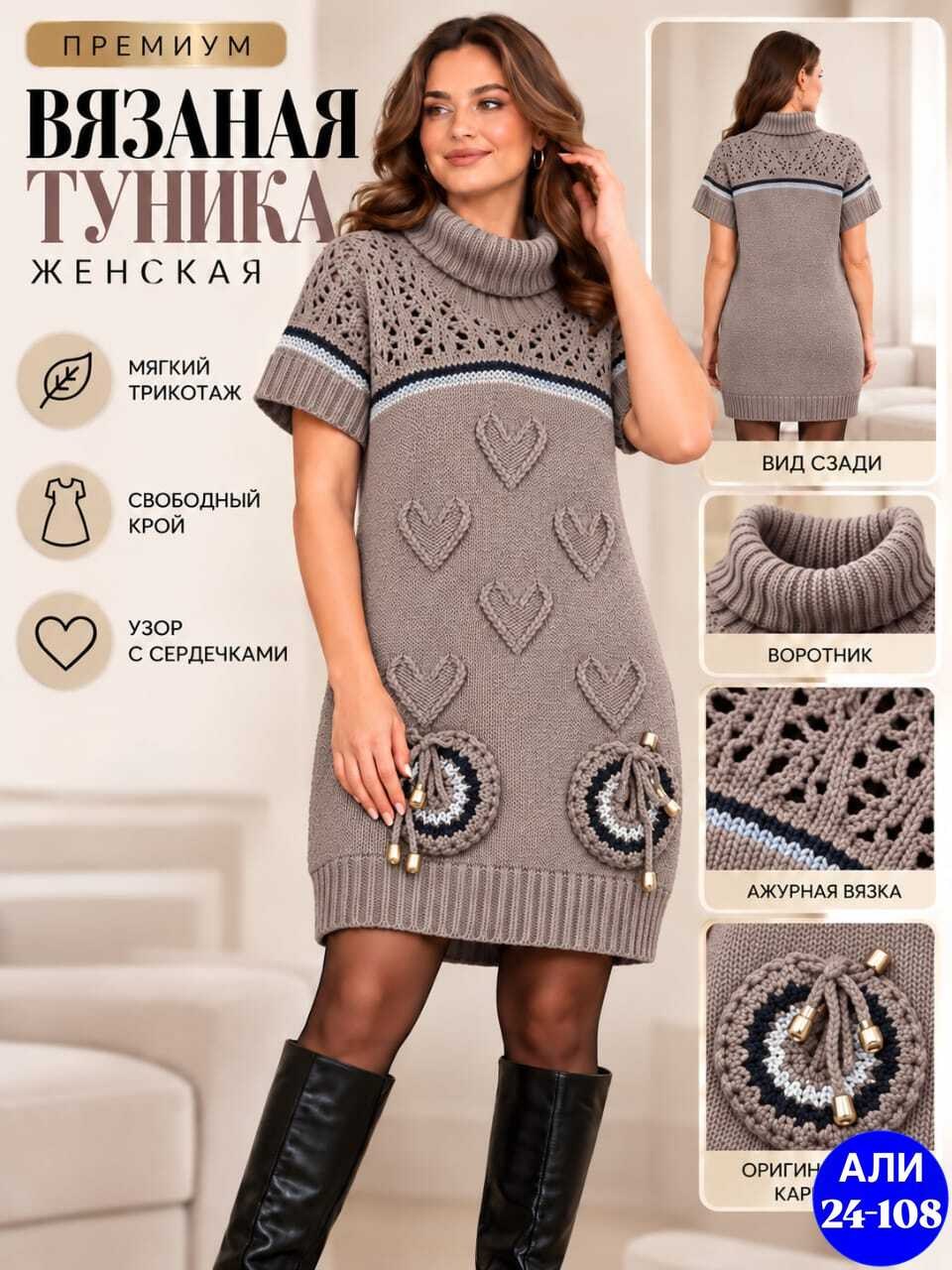 вязаные платья спицами,платье спицами,вязаные туники,вязание спицами платья,туника вязания