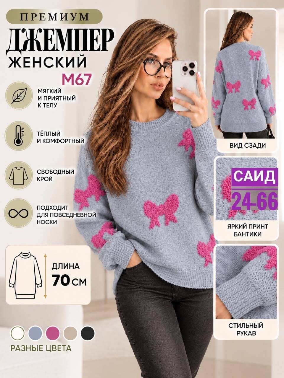 женский свитер,женская кофта,модные свитера,женские вязаные свитера,джемпера женские