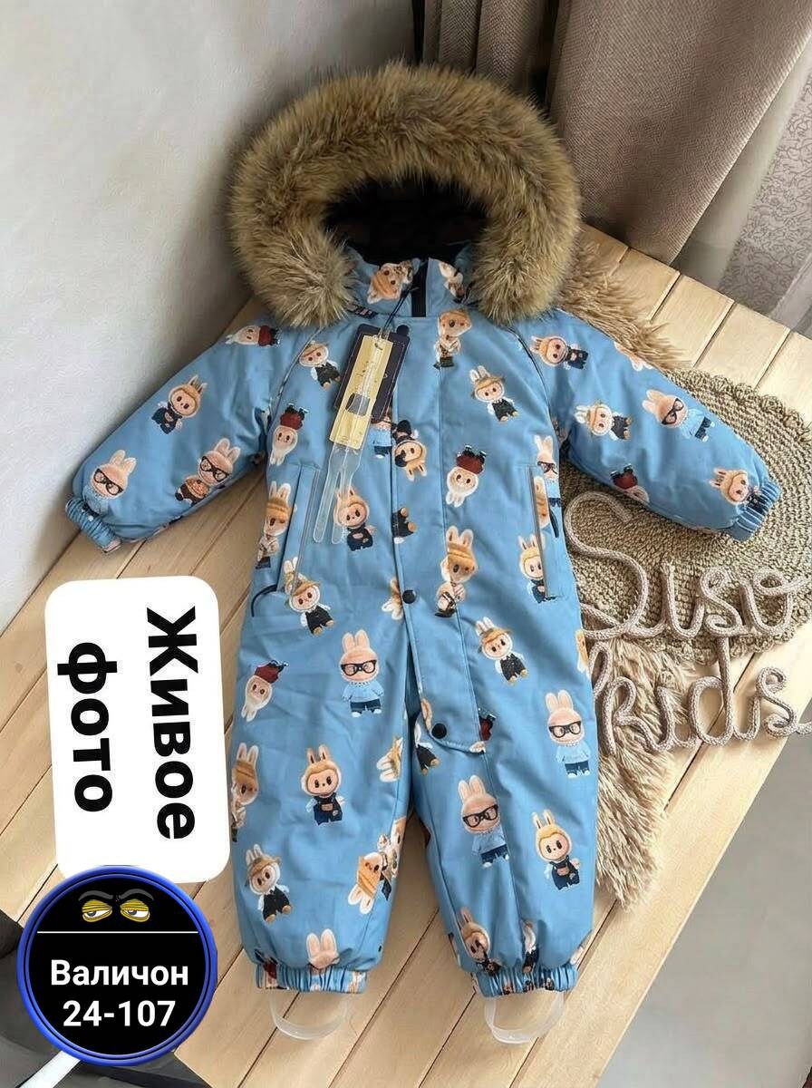 комбинезон зимний,детский зимний комбинезон,зимний комбинезон pogo kids,комбинезон зим,детские комбинезоны