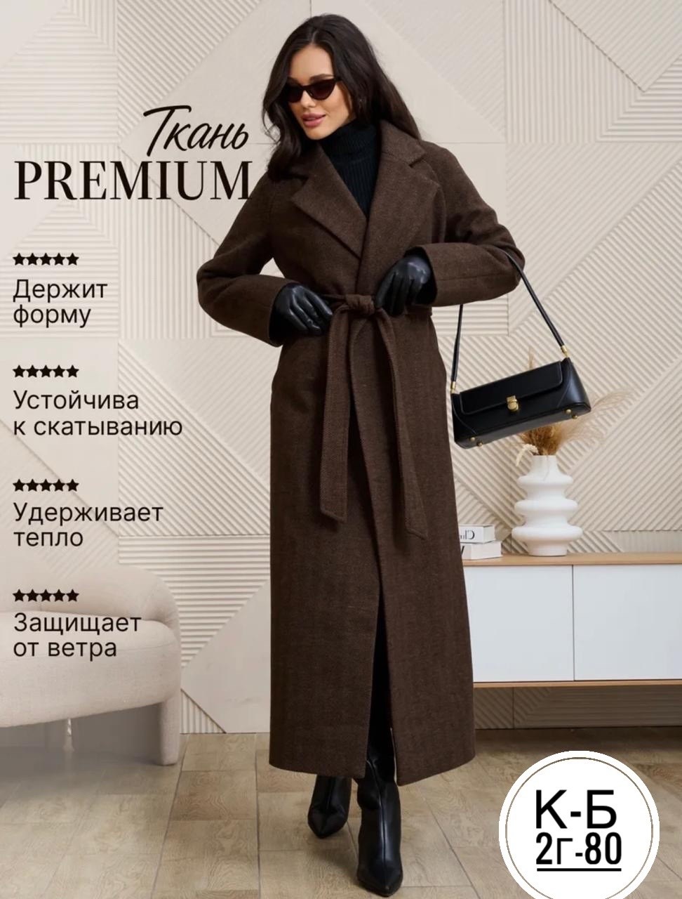 женское пальто,модное пальто,пальто классическое,пальто зимнее,пальто длинное