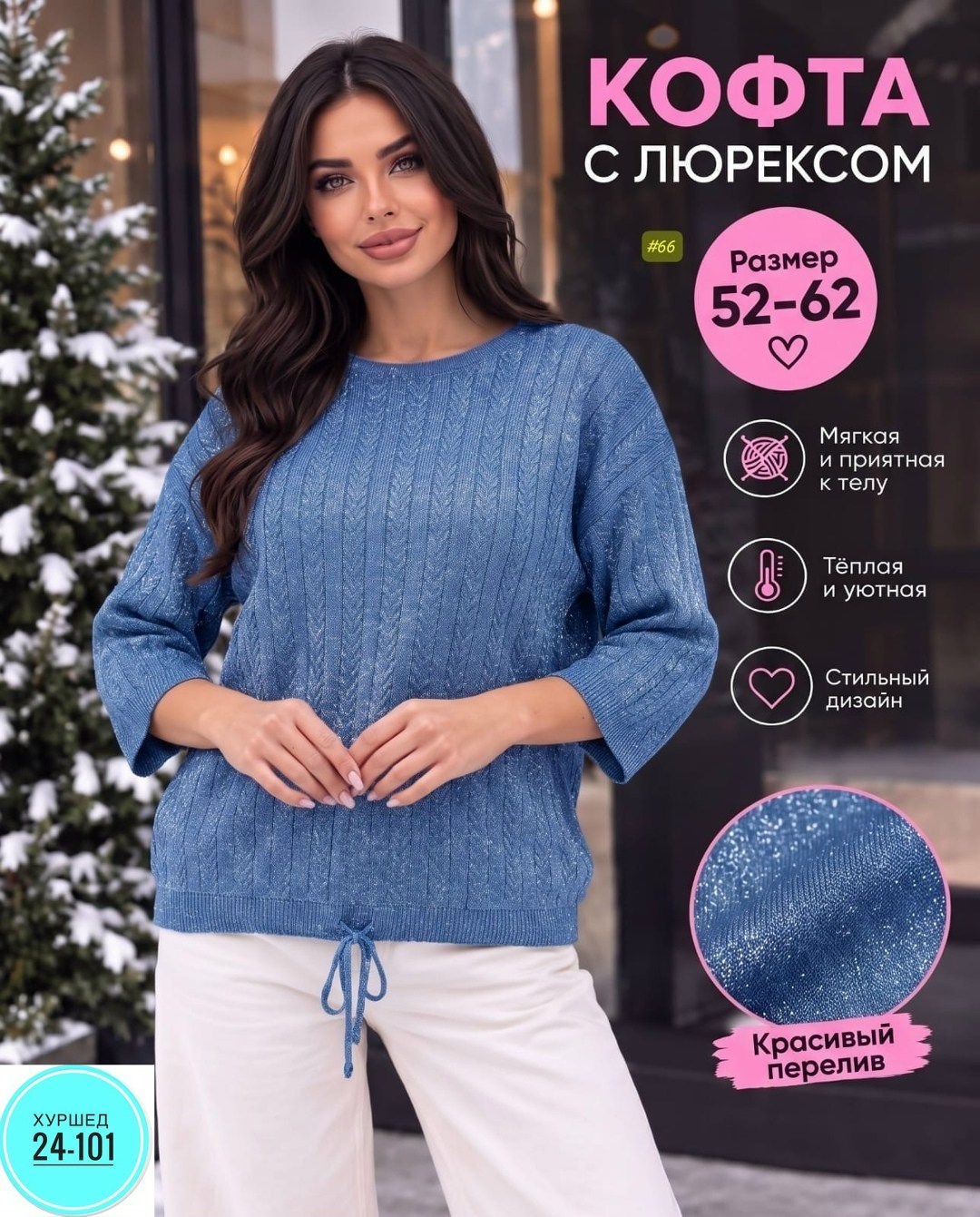 оригинальный джемпер,джемпер,кофта женская,джемпера женские,джемпер вязаный