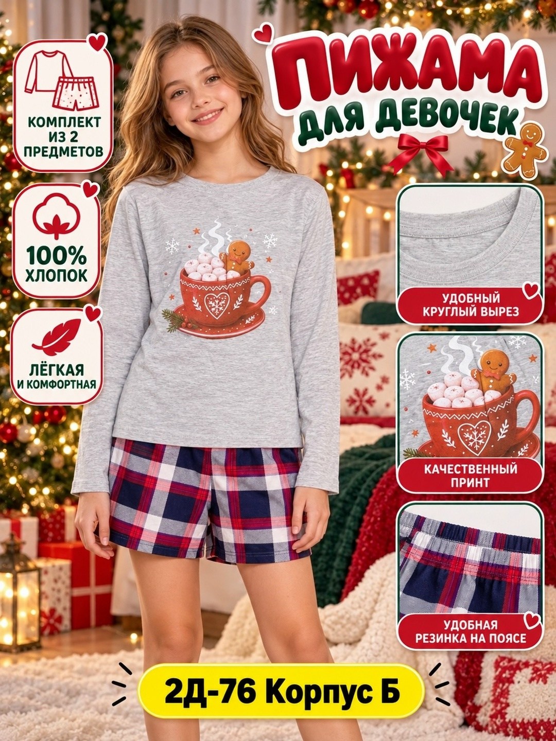 happy fox детская новогодняя пижама,пижама детская новогодняя,детская новогодняя пижама happyfox,пижама новогодняя,пижама для девочек