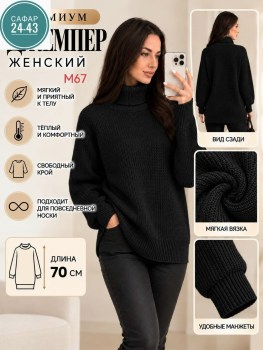 Свитер