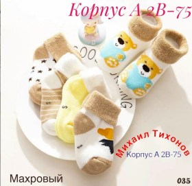 Носки