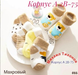 Носки