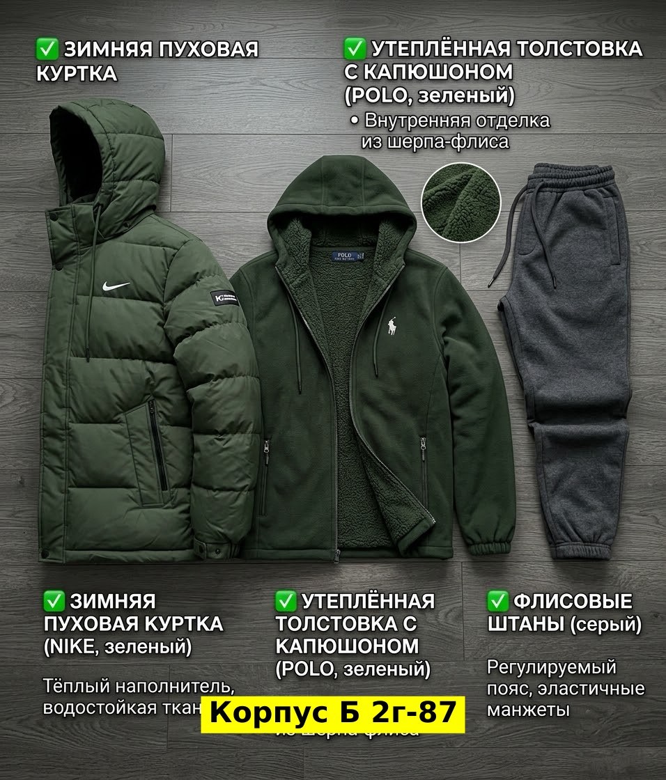 спортивный костюм nike на флисе,спортивный костюм nike,спортивный костюм nike nocta на флисе,мужской спортивный костюм,спортивный мужской костюм на флисе