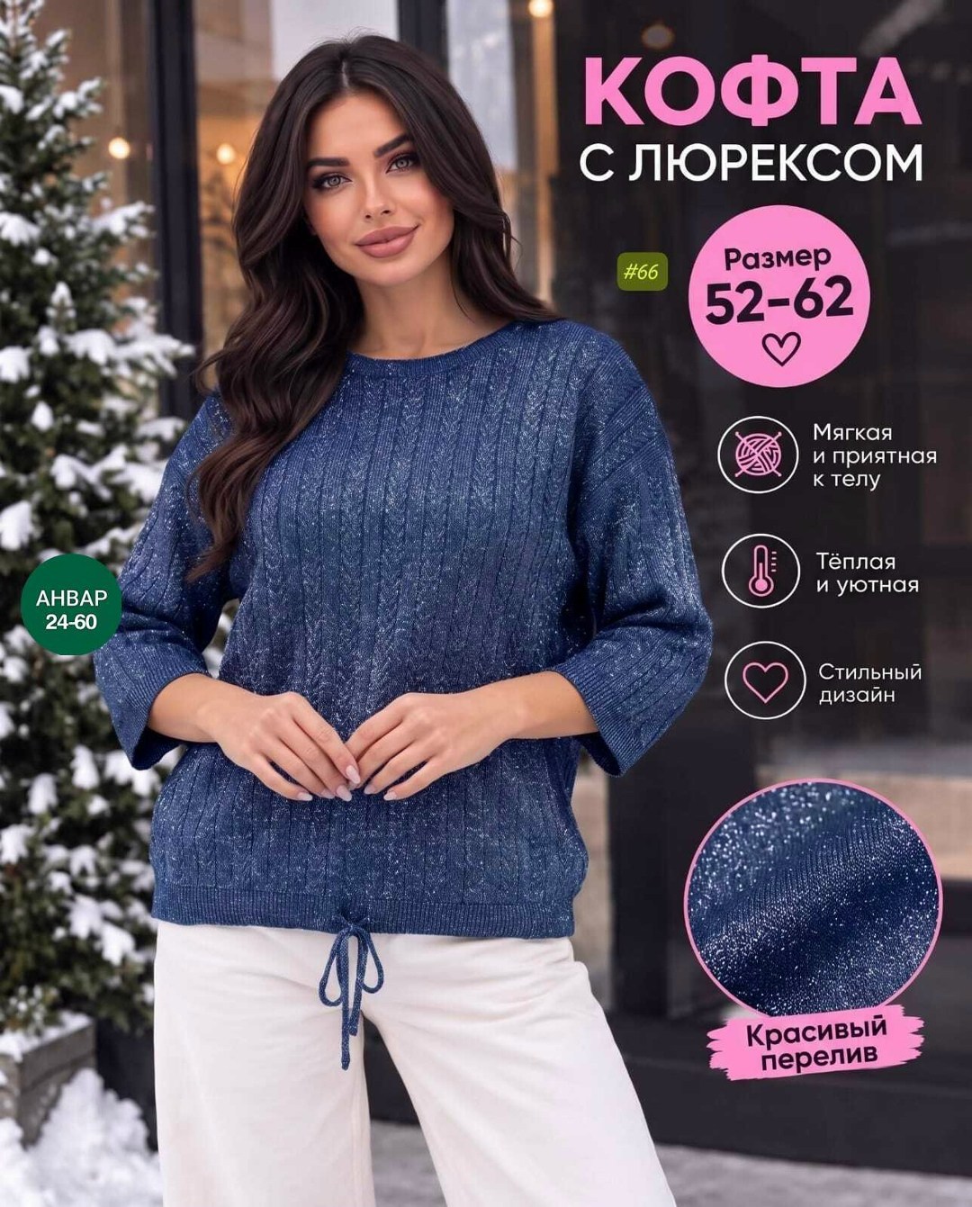 джемпер,модный джемпер,кофта женская,теплая кофта,кофта женская джемпер