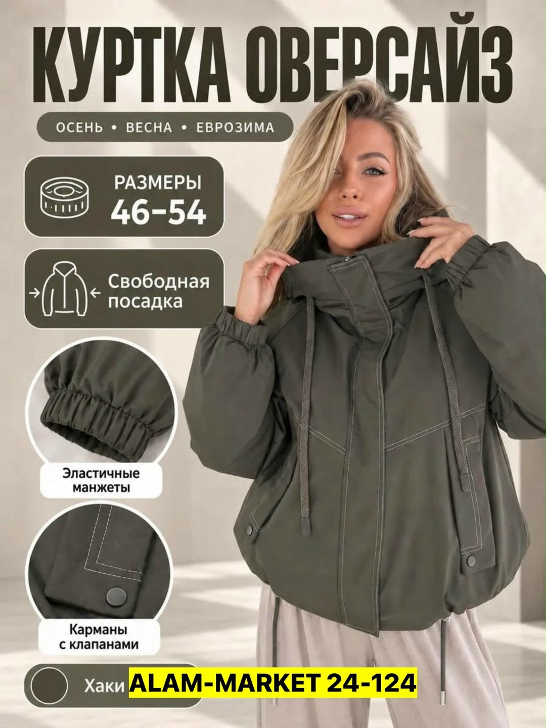 куртка демисезонная с капюшоном стеганая desiredream 314718626,куртка женская,демисезонная короткая куртка оверсайз с капюшоном eveli clothing,женская куртка демисезонная,куртка
