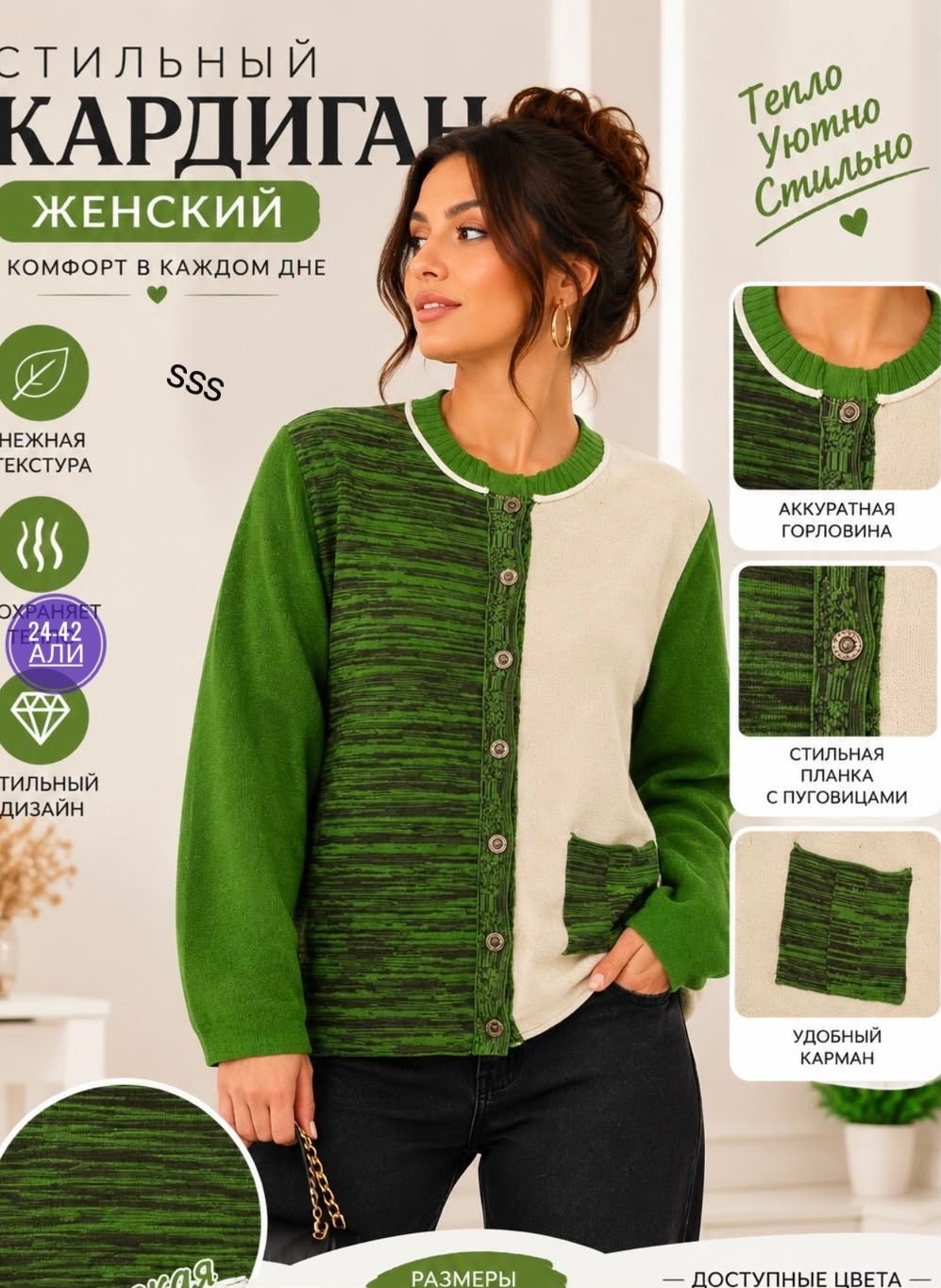 женские кардиганы,кардиган,джемпер и кардиганы,стильные кардиганы,кардиган спицами