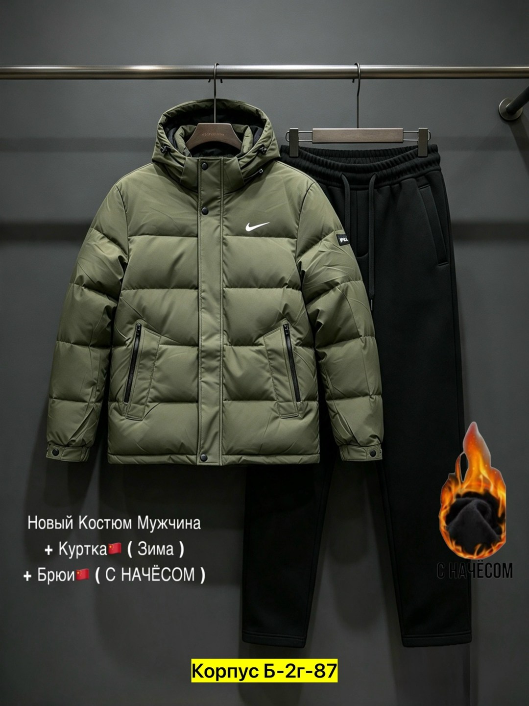 спортивные костюмы мужские,мужской теплый спортивный костюм тройка nike,костюм тройка nike,костюм спортивный мужской nike,пуховики мужские