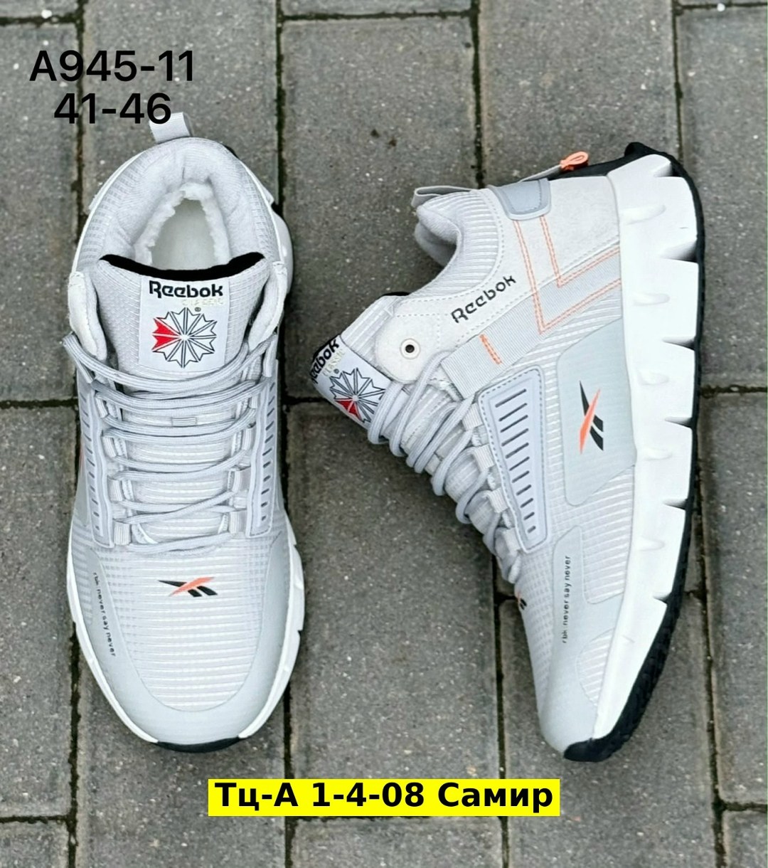 кроссовки reebok мужские,кроссовки reebok зимние,кроссовки reebok,кроссовки мужские зимние reebok,кроссовки