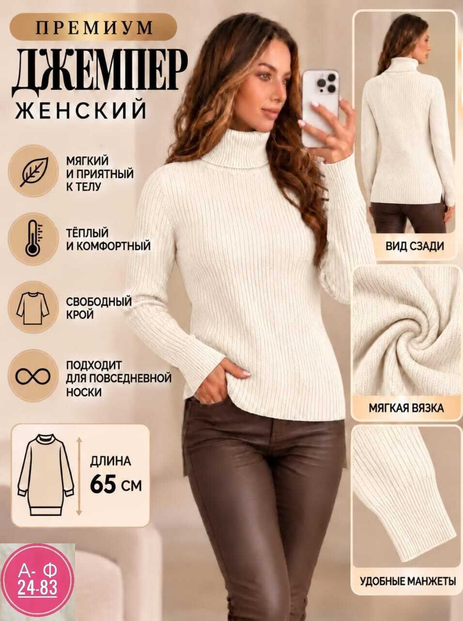 водолазка,свитера женские,свитер женский голубой,базовый джемпер,водолазка женская