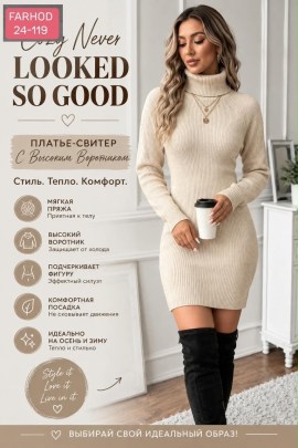 Платье
