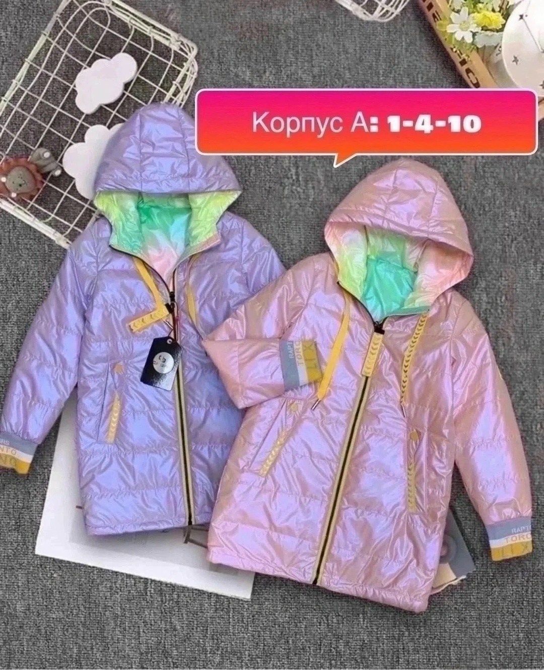 куртки ,куртка модная,демисезонная куртка,куртка для девочки,демисезонная куртка для девочки