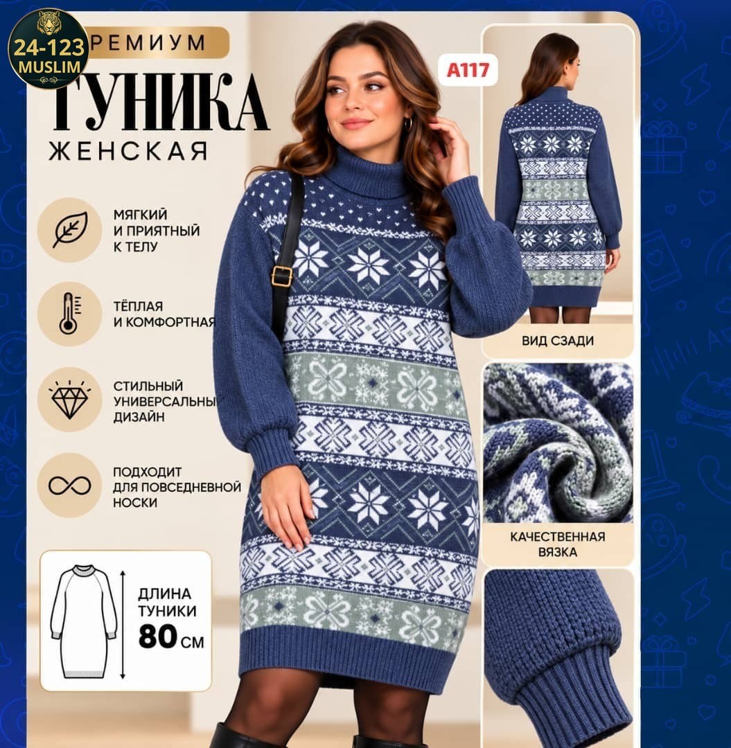 вязаные платья,вязаные туники,платье вязаное теплое,туника женская,платье женское вязаное