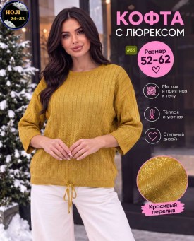 Кофта