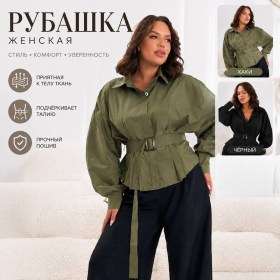 Рубашка