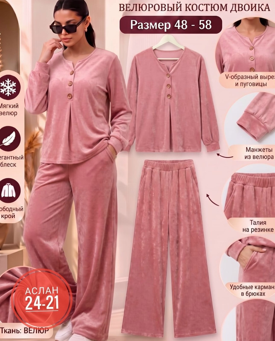 костюм женский из бархата,женский костюм (кофта+брюки) из бархата "грация бордо" арт 56872,пижама домашняя праздничная со штанами из велюра dinar textile 303705563,lovetex грация костюм женский (бордо
