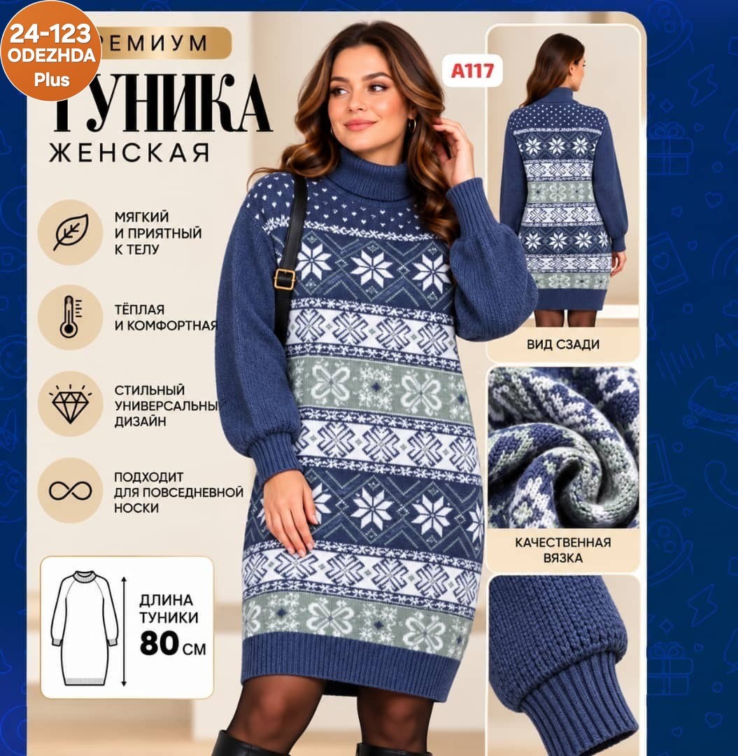 вязаные платья,вязаные туники,платье женское вязаное,туника женская,туника нарядная