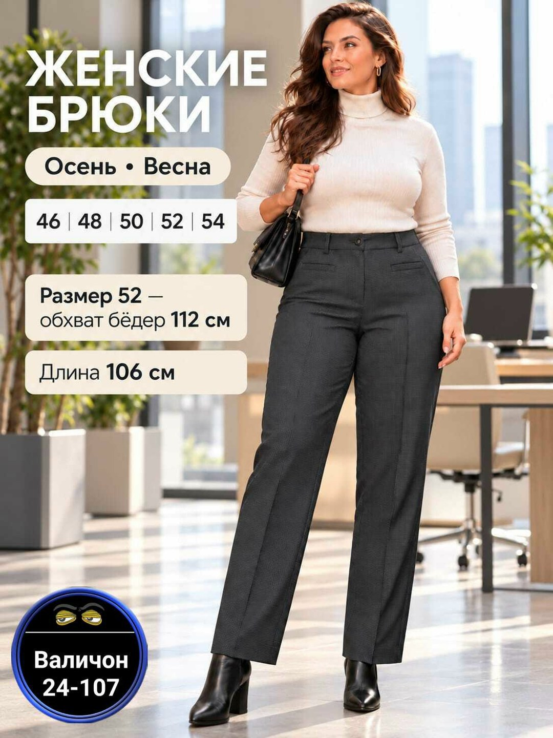 брюки женские большие размеры,брюки классические,классические темно-серые женские брюки офисные утепленные,брюки классические женские утепленные темно-серые,брюки женские брюки